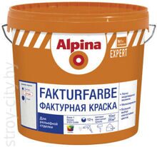Универсальная фактурная краска Alpina Expert Fakturfarbe, 15кг